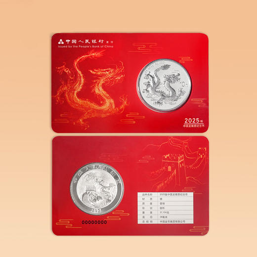 2025中国龙银币首套智能卡币！（龙卡+长城卡） 商品图3