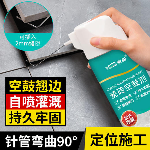 瓷砖空鼓胶渗透型修补胶瓷砖地砖修补剂自嘹瓷砖空鼓胶家用注射灌 1000ml 商品图1