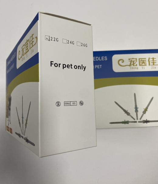 10.加贝宠宜佳留置22G   50个/盒，蓝色2028年3月11号到期，大 商品图1