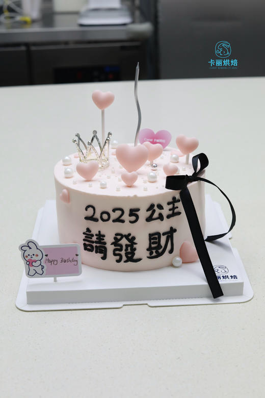 公主請發財蛋糕（皇冠款） 商品图0