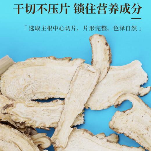 【甘肃岷县当归片】120g/罐 应季采挖 不熏不染 层层筛选当归片 泡茶煲汤煲粥煮水磨粉 商品图6