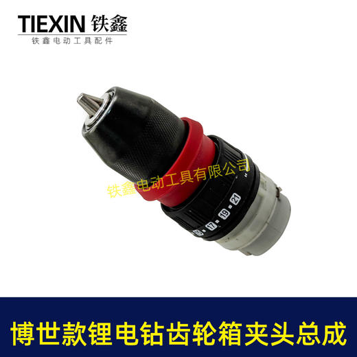 【货号07692】博世款锂电钻齿轮箱夹头10MM夹头总成快换型钻夹头快夹型齿轮箱夹头总成 商品图7