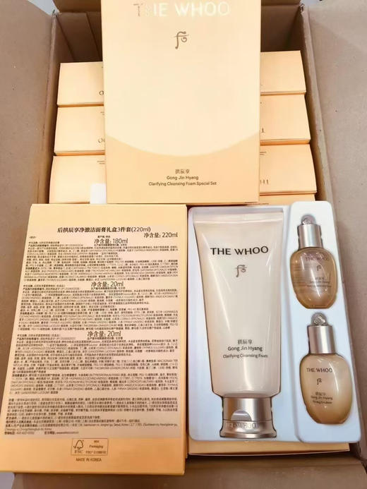 后拱辰享净澈洁面膏礼盒3件套 商品图3