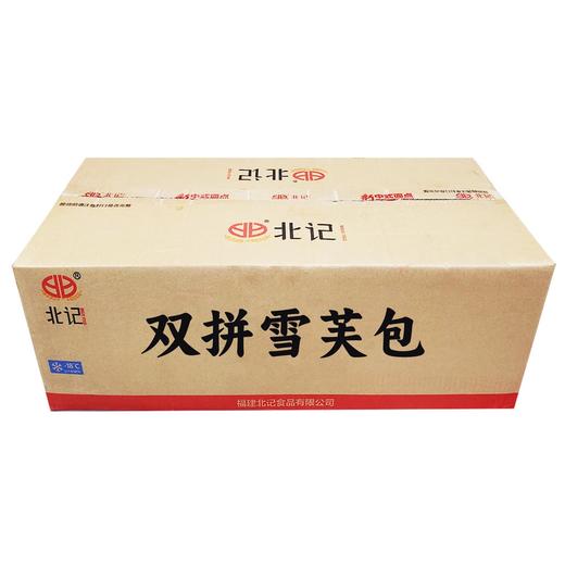 25F北记双拼雪芙包 300g/袋(10只) 12袋/件 商品图6