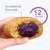 25F北记紫薯薯仔包 420g/袋(6只) 20袋/件 商品缩略图3