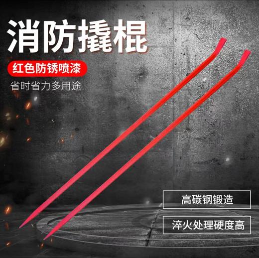 【JL】消防撬棍破拆工具微型消防用 商品图0