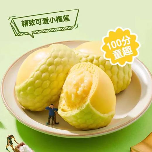 25E北记榴莲包 400g/袋(10只) 12袋/件 商品图2