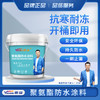 雅森外墙屋顶补漏改性沥青防水涂料水性聚氨酯防水材料 1kg 商品缩略图0