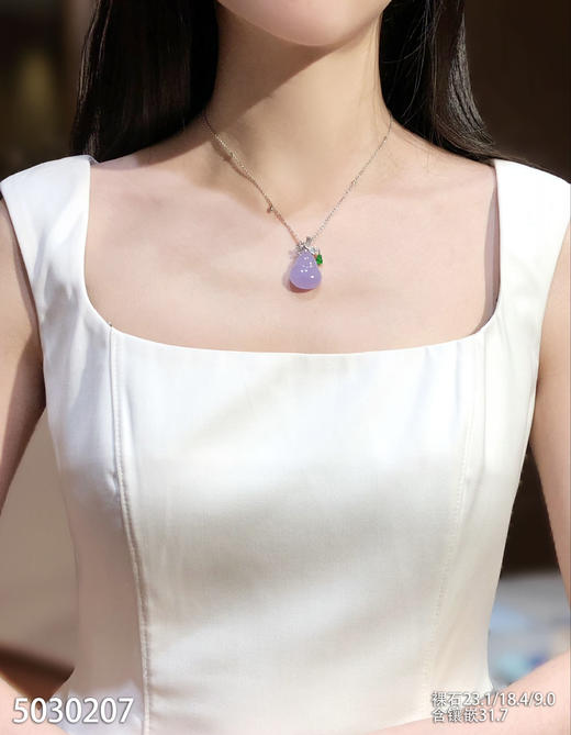 5030207，紫罗兰葫芦吊坠。具体价格微信咨询 商品图4