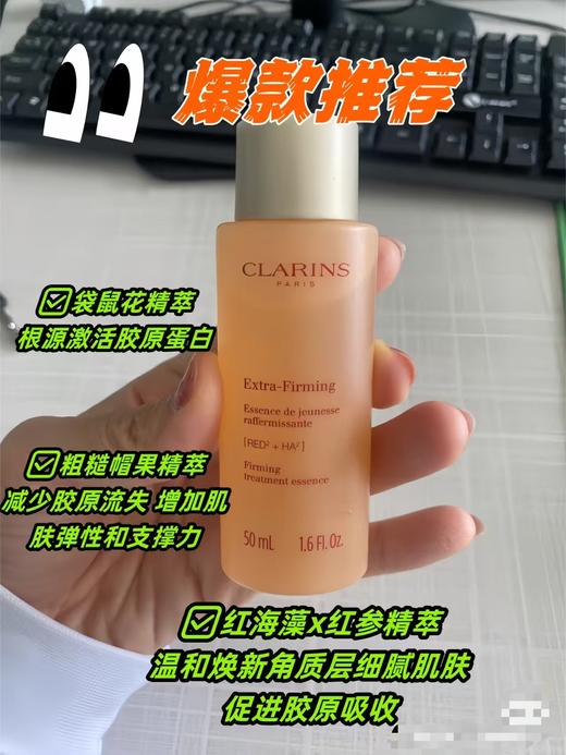 娇韵诗弹簧水50ml 商品图1