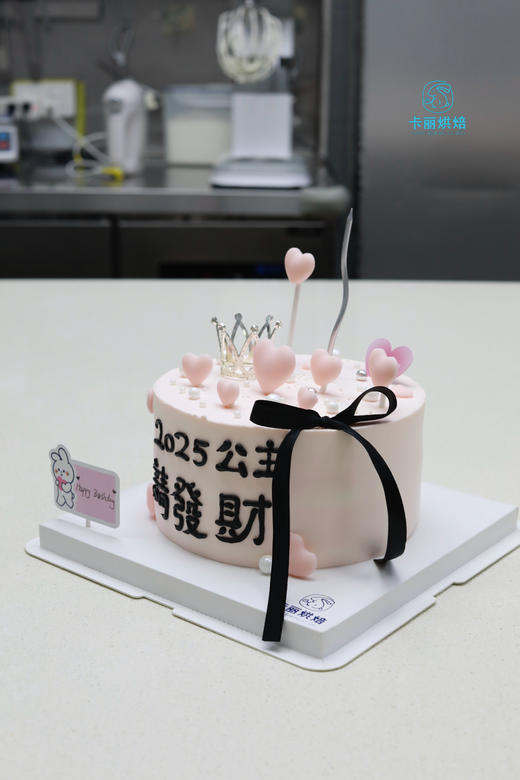 公主請發財蛋糕（皇冠款） 商品图1