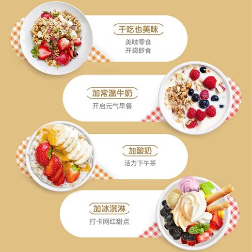 莓果多多燕麦脆450g内含45g*10包独立包装澳洲燕麦三重莓果冻干高纤维早餐即食装 商品图3