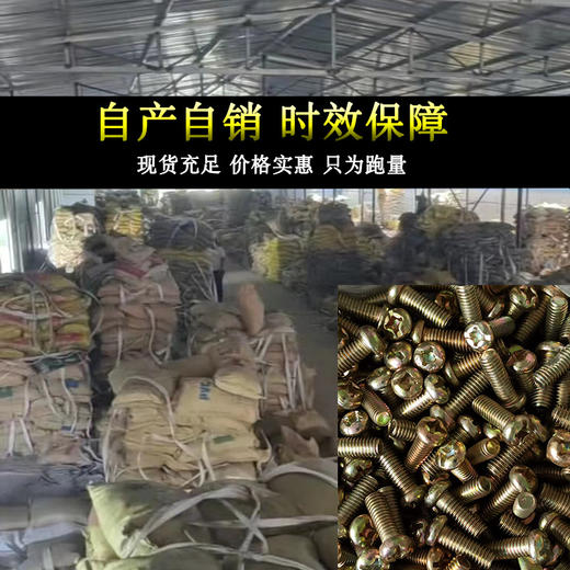 开关插座十字面板螺丝加长机螺钉半圆头十一字开关螺丝 商品图2