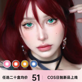 CUPID 日抛（COS必入）一盒十片