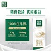 【特价】蒙牛精选牧场纯牛奶250ML 商品缩略图2