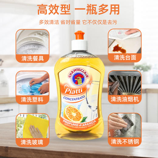大公鸡管家 浓缩洗洁精（香橙味）500ml*2瓶 8015194100254 商品图1