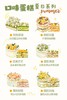 7月16日11点新品试吃会名额 商品缩略图0