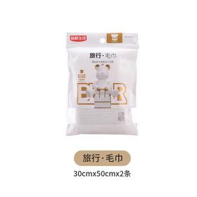 新鲜生活旅行毛巾