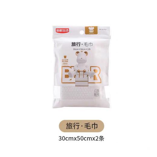 新鲜生活旅行毛巾 商品图0