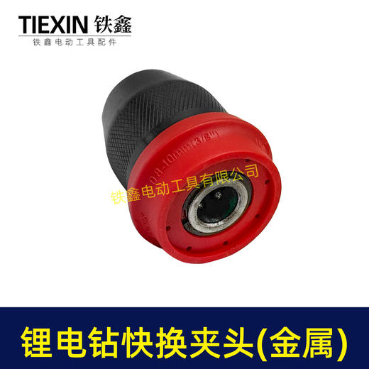 【货号07851】新款锂电钻夹头快换型钻夹头快夹型钻夹头10MM快速安装拆卸夹头 商品图2