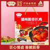 野风酥德州脱骨扒鸡礼盒1kg（2只装） 商品缩略图0