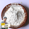 生态木薯粉 | 合作生产*Ecological cassava starch| Partner Production 商品缩略图0