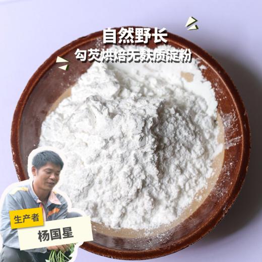 生态木薯粉 | 合作生产*Ecological cassava starch| Partner Production 商品图0