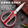 【JL】厨房剪刀 不锈钢加厚材质 商品缩略图0