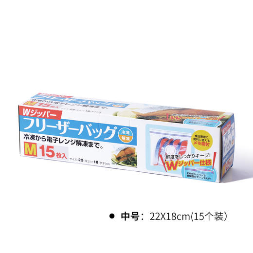 【日本密封保鲜袋】日本加厚透明密实袋可反复使用双密封条收纳保鲜袋大中小号 商品图6