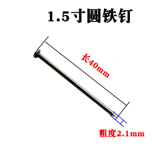 铁钉散装圆钢钉大长木工钉子小洋钉圆头 500g 商品图5