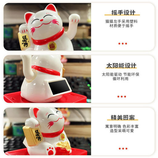 拍1发3 创意可爱太阳能招财猫车载装饰品摆件自动招手办公室工位 商品图3