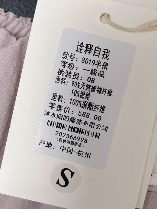7.24秒杀~实物很好【诠释自我】品牌 8019 90%天然植物纤维拼色半身裙-喜出 商品图3