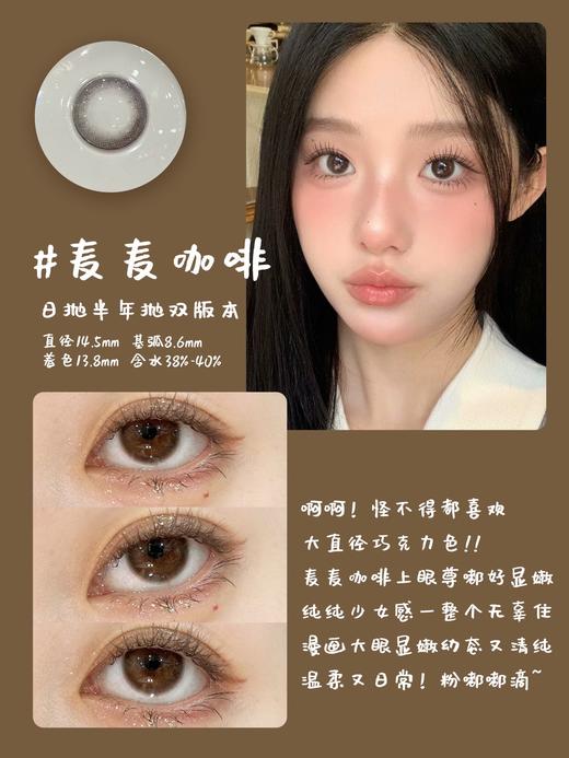 Wecute·半年抛合集  78一副 118两副  韩系X淡颜X高智X温柔秘诀我悟了！！经典热卖款韩女挚爱推荐！国产0-800度<一副两片> 商品图7