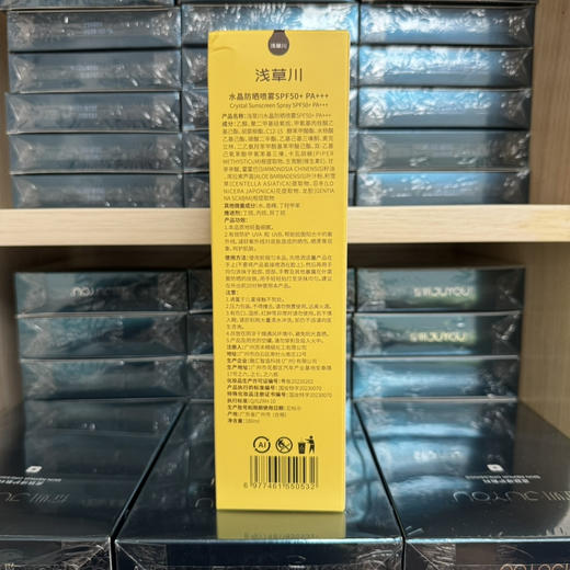 浅草川防晒喷雾透明款180ml 防晒抵御阳光 商品图1