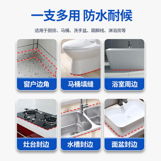 塑钢泥卫生间厨房边缝防水防霉补漏万能胺马桶封边填缝嵌缝密封胶 150g 商品图2