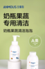 安慕斯果蔬清洗泡沫 商品缩略图0