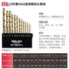 【JL】德力西13件套高速钻头套装 商品缩略图1