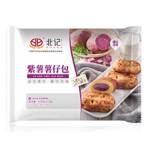 25F北记紫薯薯仔包 420g/袋(6只) 20袋/件 商品图5