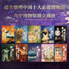 【超模君精选】中国博物馆全书 第三辑  收官之作 商品缩略图2
