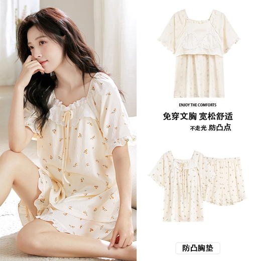【夏季薄款短袖短裤睡衣女士】卡通可爱云朵棉带胸垫家居服套装可外穿 商品图1