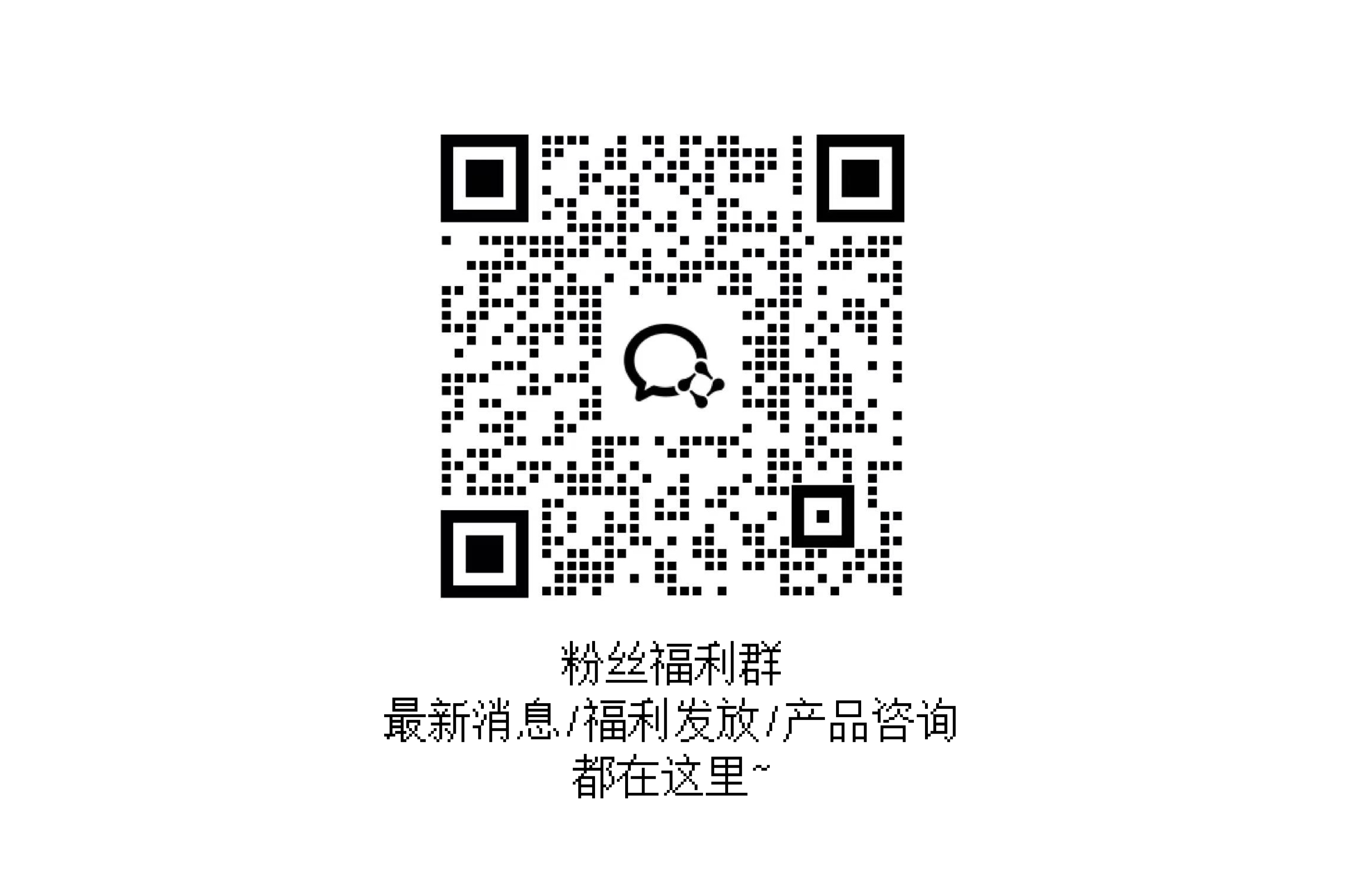 咨询/福利群（勿拍）