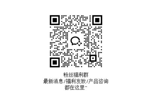 咨询/福利群（勿拍） 商品图0