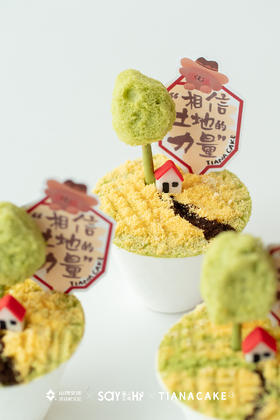 “相信土地的力量”杯子蛋糕