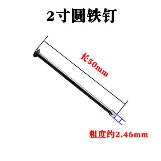 铁钉散装圆钢钉大长木工钉子小洋钉圆头 500g 商品图6