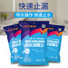 雅森水不漏堵漏王堵漏剂工程补漏注浆液堵漏王防水快干水泥堵 1kg 商品缩略图3