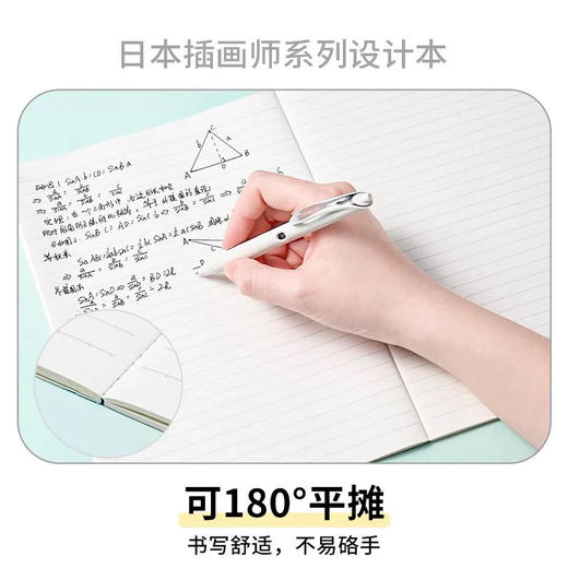 国誉2025年新款设计款无线装订本/A5/40页/图案到店自取 商品图4