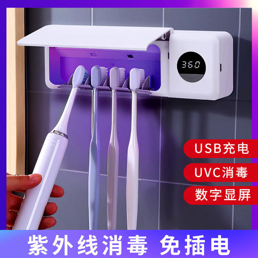家用牙刷消毒器  360°UVC紫外线全方位杀菌  智能壁挂式全自动感应紫外线杀菌免打孔牙刷置物架 商品图0