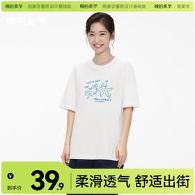 「棉的美学」230重磅睡眠星星印花T恤夏季男女款小众百搭宽松上衣