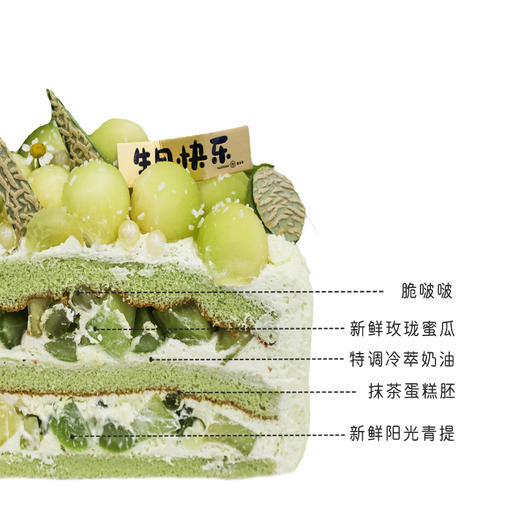 青茉蜜语(请提前12小时预订) 商品图1