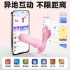谜姬蝶舞APP遥控穿戴跳蛋伸缩震动 商品缩略图5